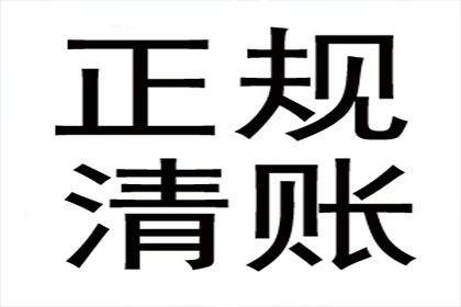 顺利解决李先生80万信用卡债务问题